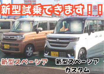 週末は新型車の試乗いかがですか？？